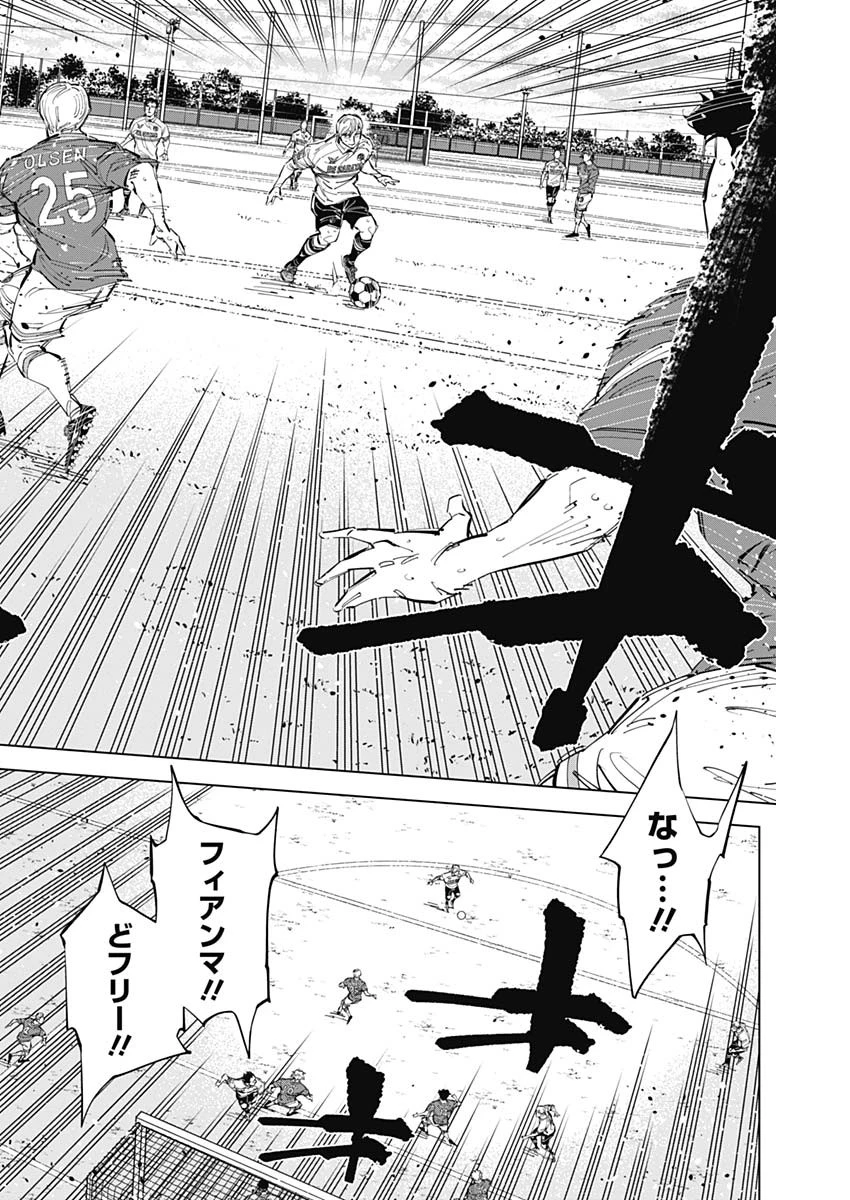 カテナチオ 第68話 - 12
