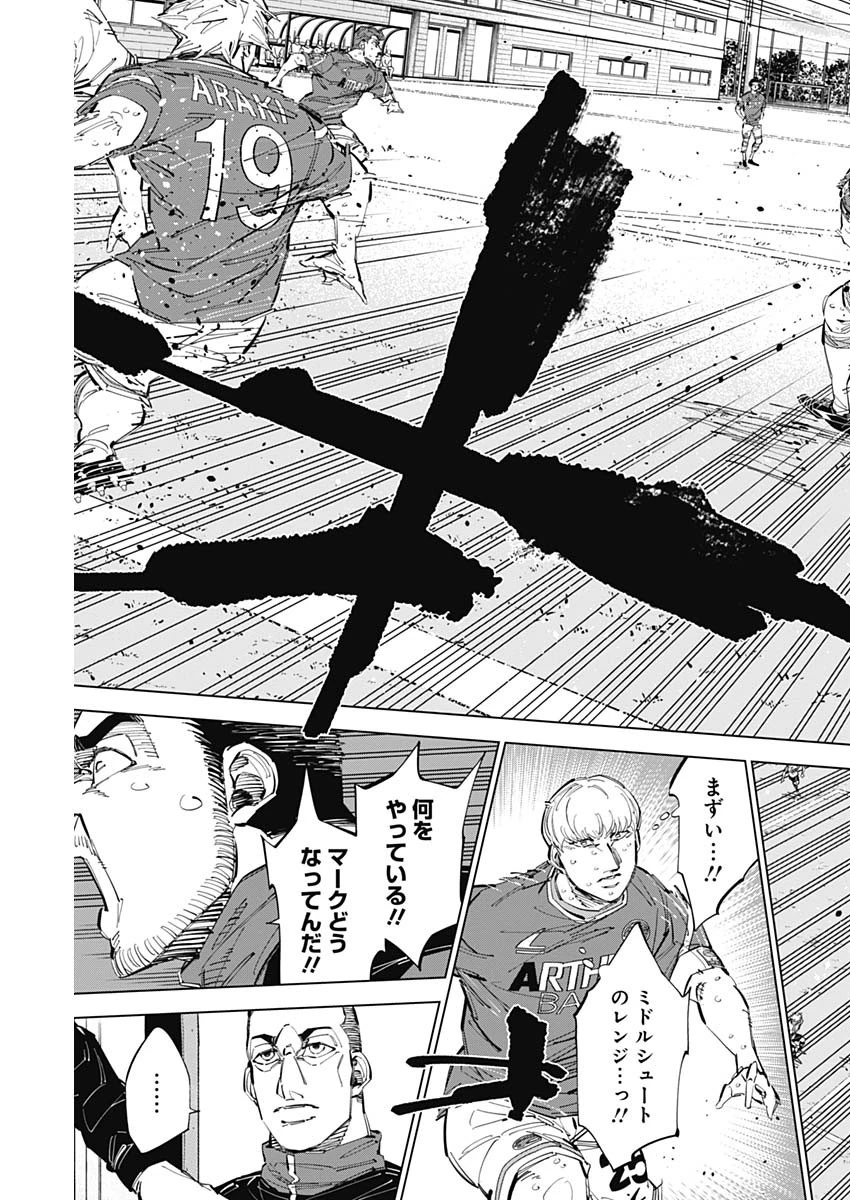 カテナチオ 第68話 - 13