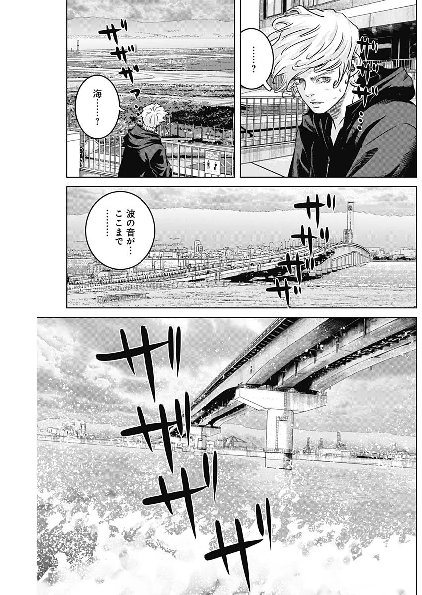 イリオス 第104話 - 5