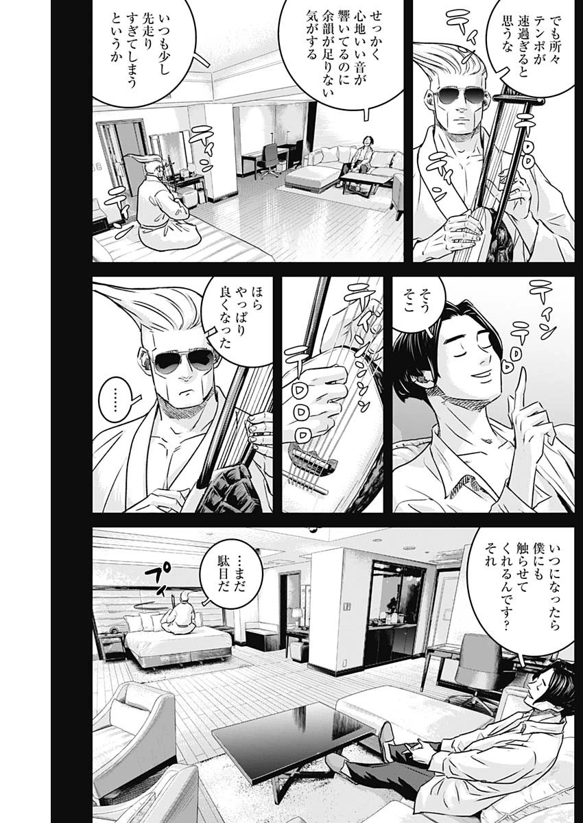 イリオス 第104話 - 9