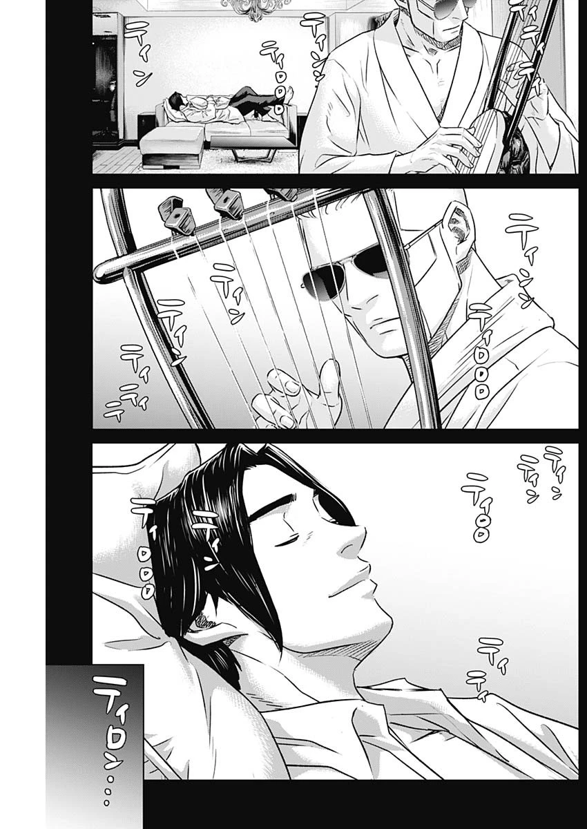 イリオス 第104話 - 11