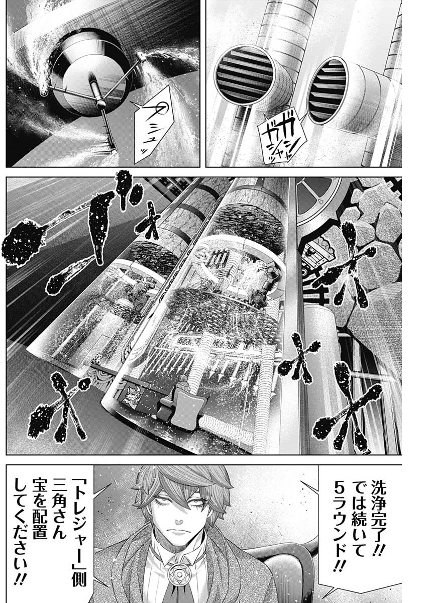 ジャンケットバンク 第179話 - 7
