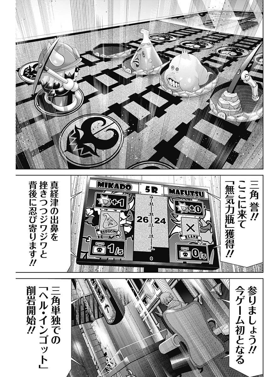ジャンケットバンク 第179話 - 16
