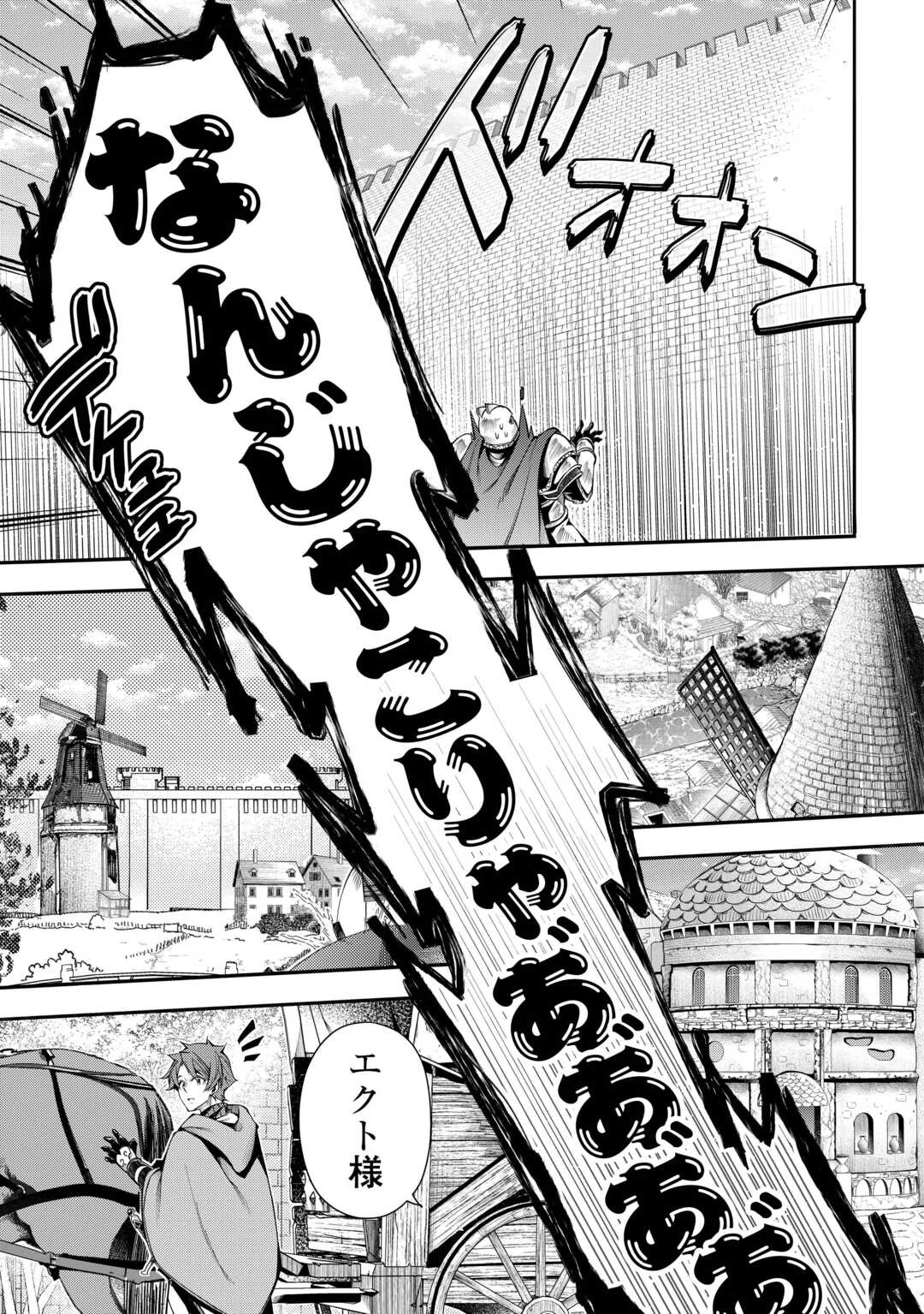 ハズレ属性土魔法のせいで辺境に追放されたので、ガンガン領地開拓します！ 第26話 - 7