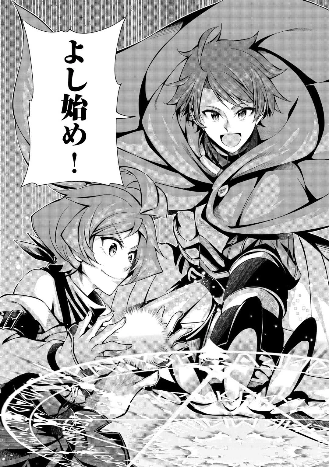 ハズレ属性土魔法のせいで辺境に追放されたので、ガンガン領地開拓します！ 第26話 - 15