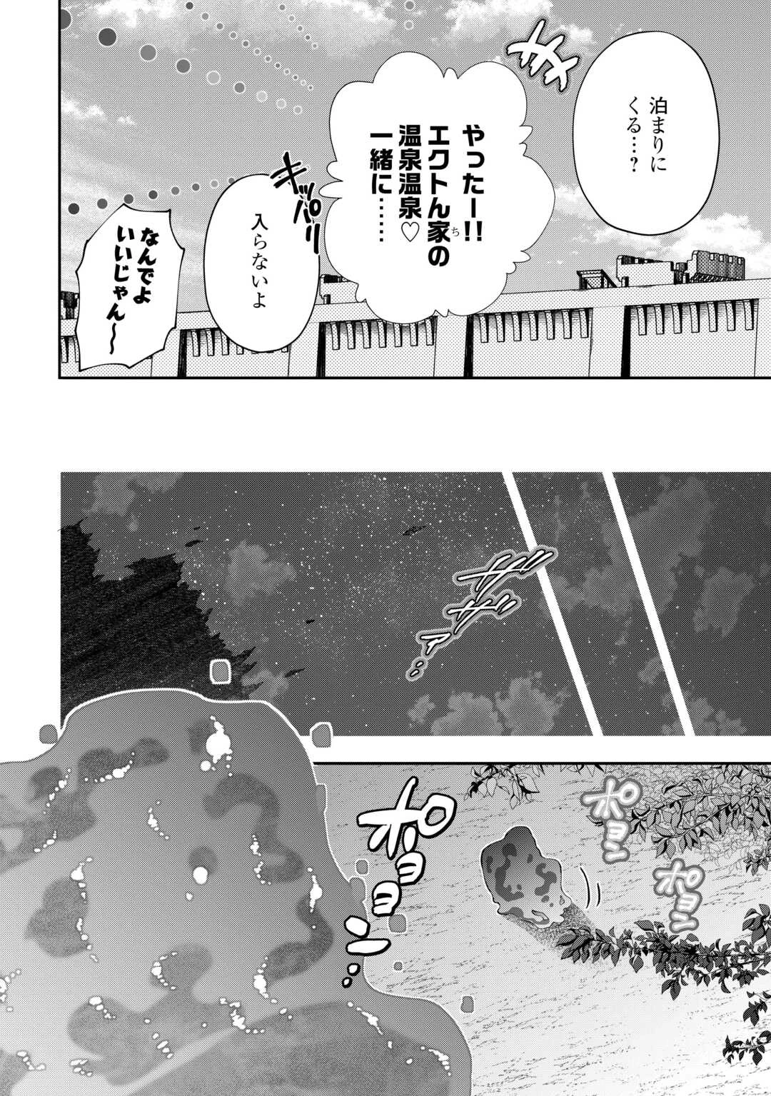 ハズレ属性土魔法のせいで辺境に追放されたので、ガンガン領地開拓します！ 第26話 - 20