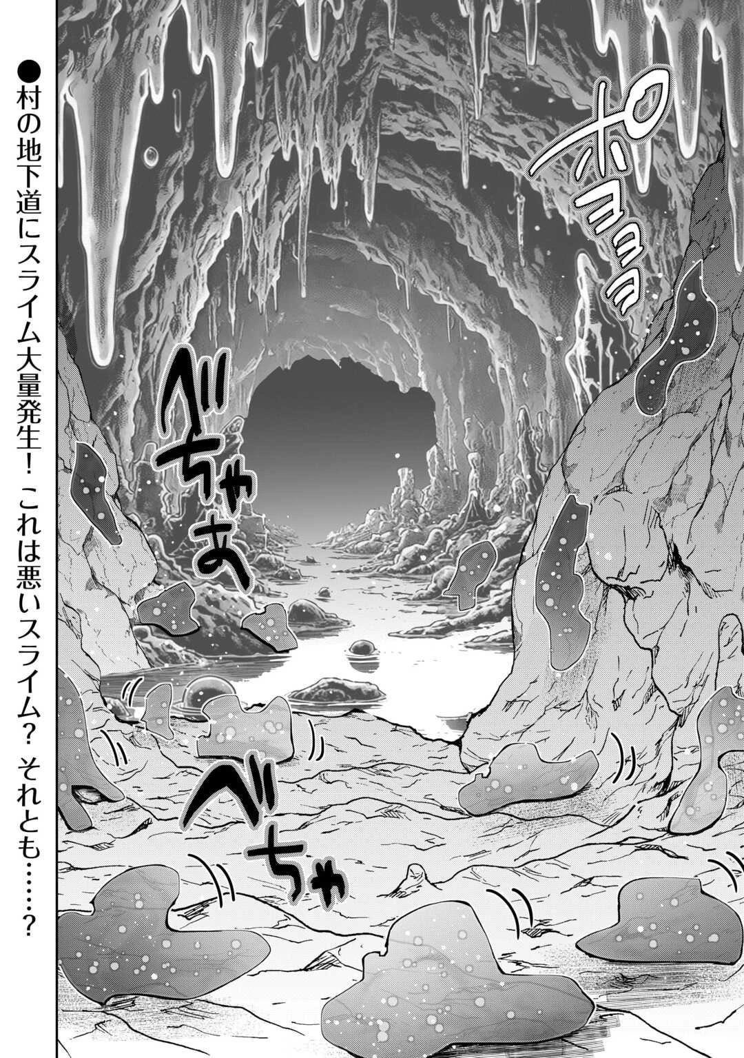 ハズレ属性土魔法のせいで辺境に追放されたので、ガンガン領地開拓します！ 第26話 - 22