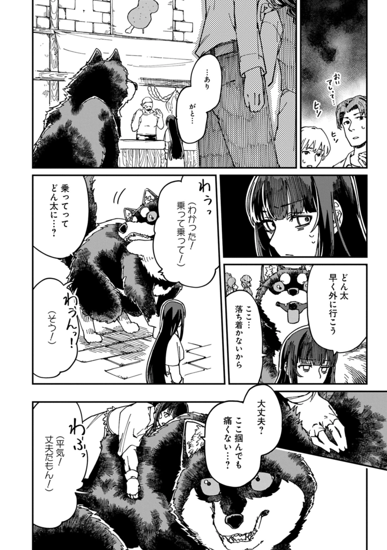 ガイド役の天使を殴り倒したら、死霊術師になりました ～激カワゴスロリ魔神様、サイコー!～ 第2.2話 - 2