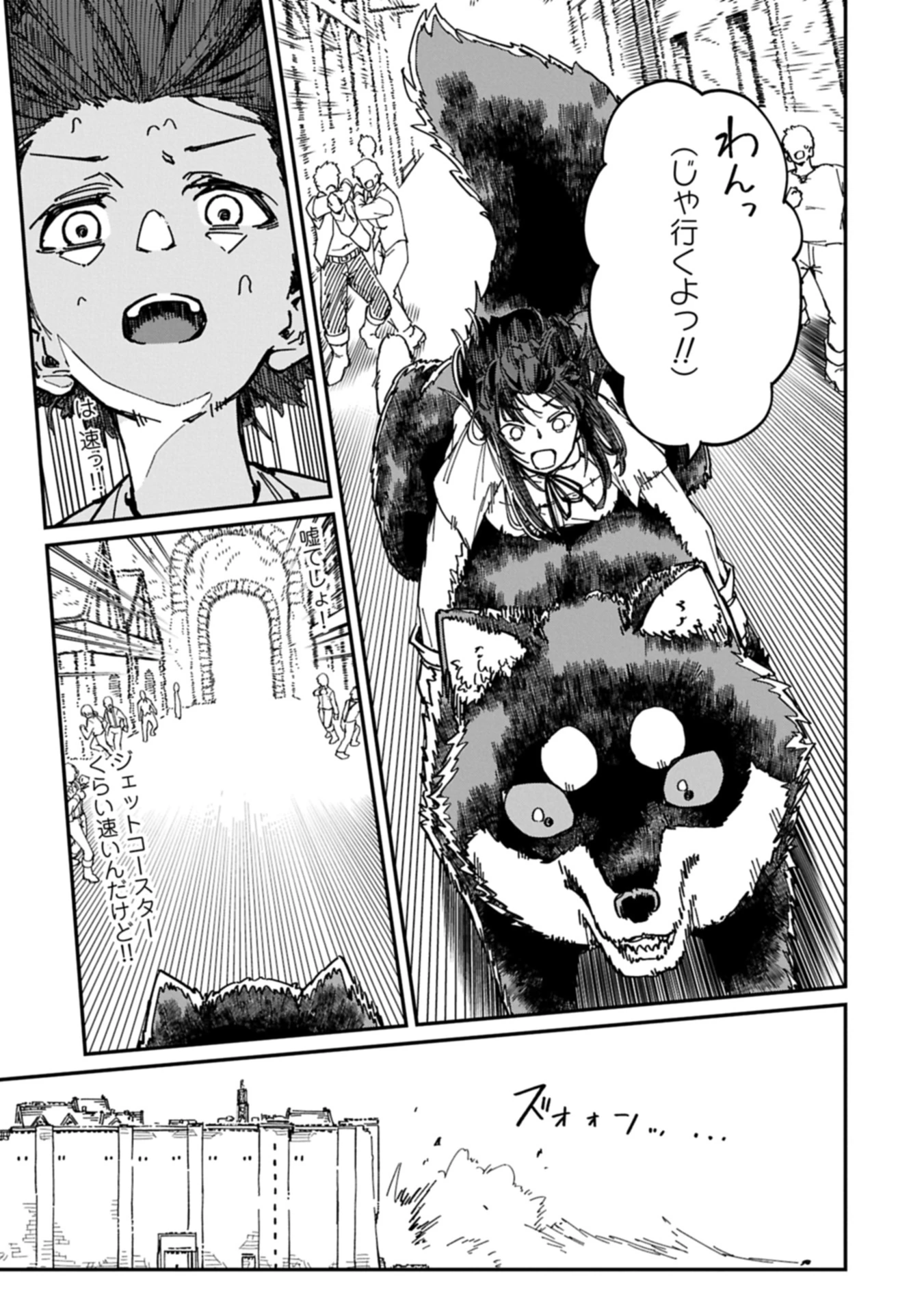 ガイド役の天使を殴り倒したら、死霊術師になりました ～激カワゴスロリ魔神様、サイコー!～ 第2.2話 - 3