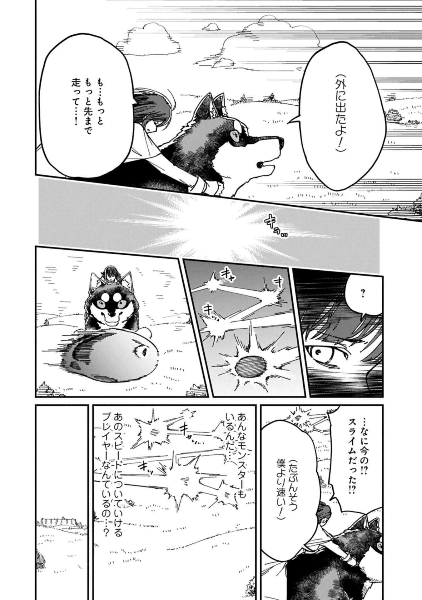 ガイド役の天使を殴り倒したら、死霊術師になりました ～激カワゴスロリ魔神様、サイコー!～ 第2.2話 - 4