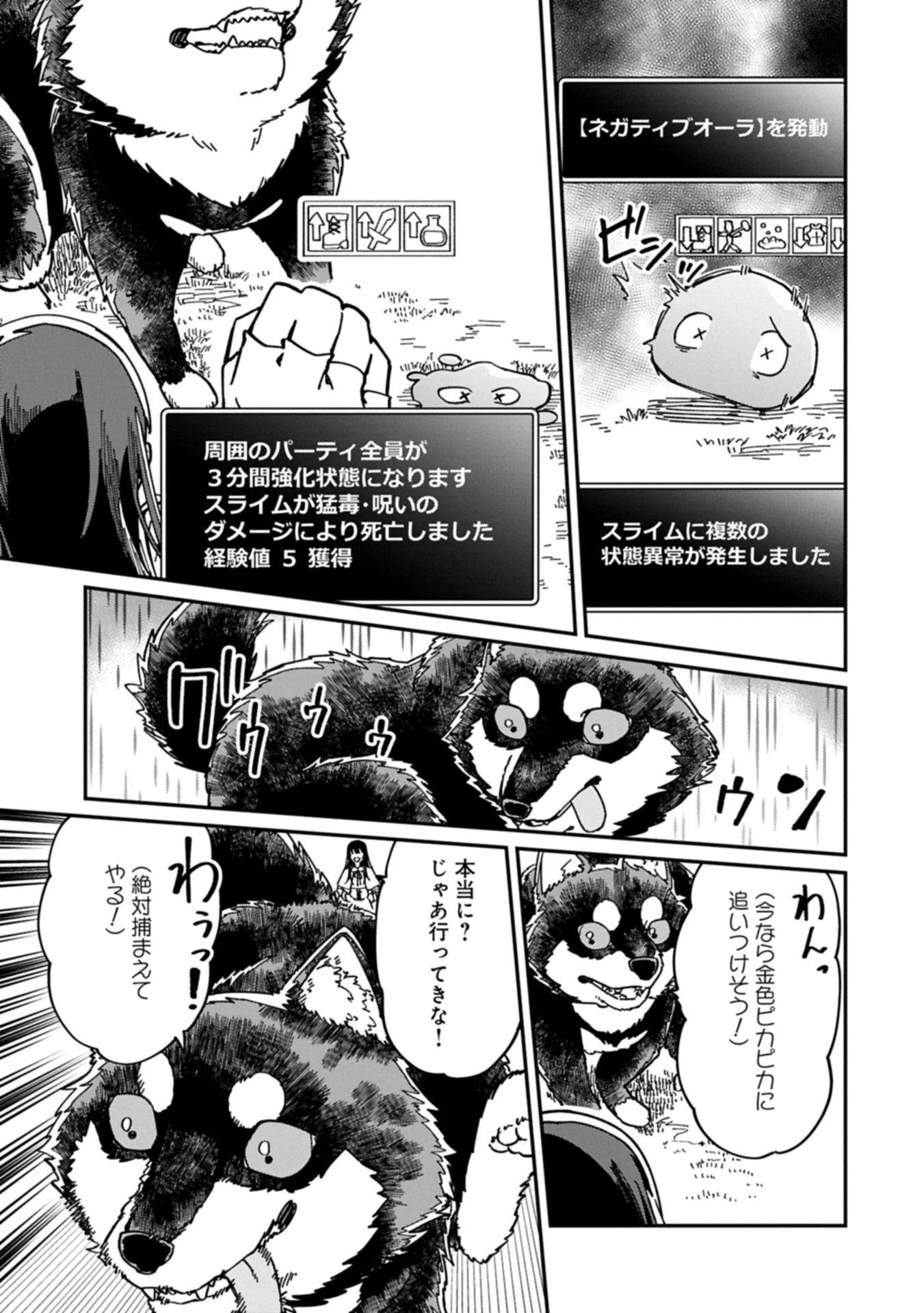 ガイド役の天使を殴り倒したら、死霊術師になりました ～激カワゴスロリ魔神様、サイコー!～ 第2.2話 - 7