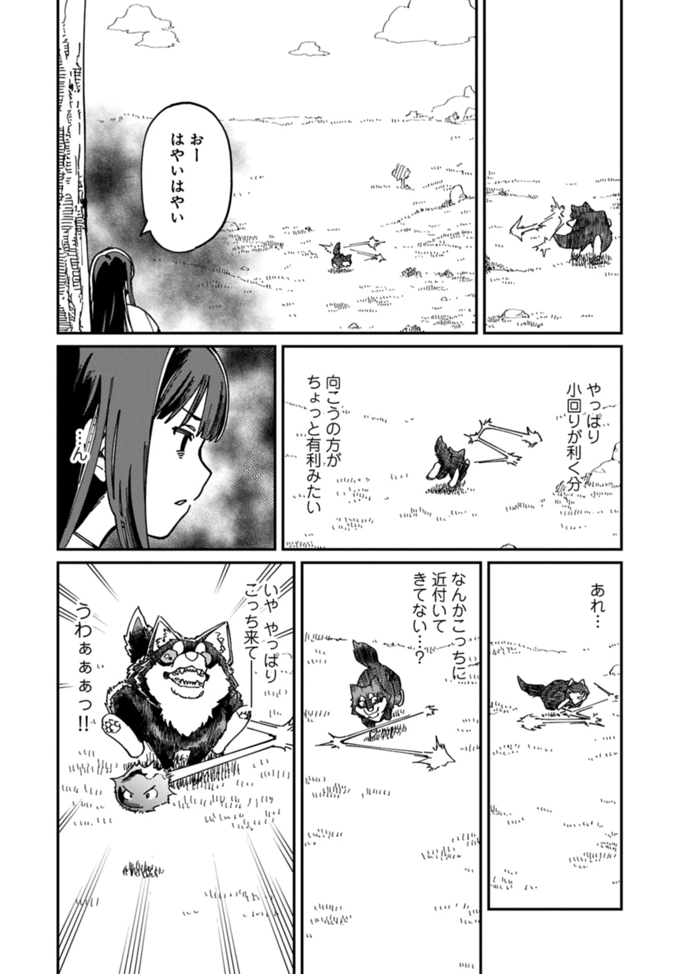 ガイド役の天使を殴り倒したら、死霊術師になりました ～激カワゴスロリ魔神様、サイコー!～ 第2.2話 - 8