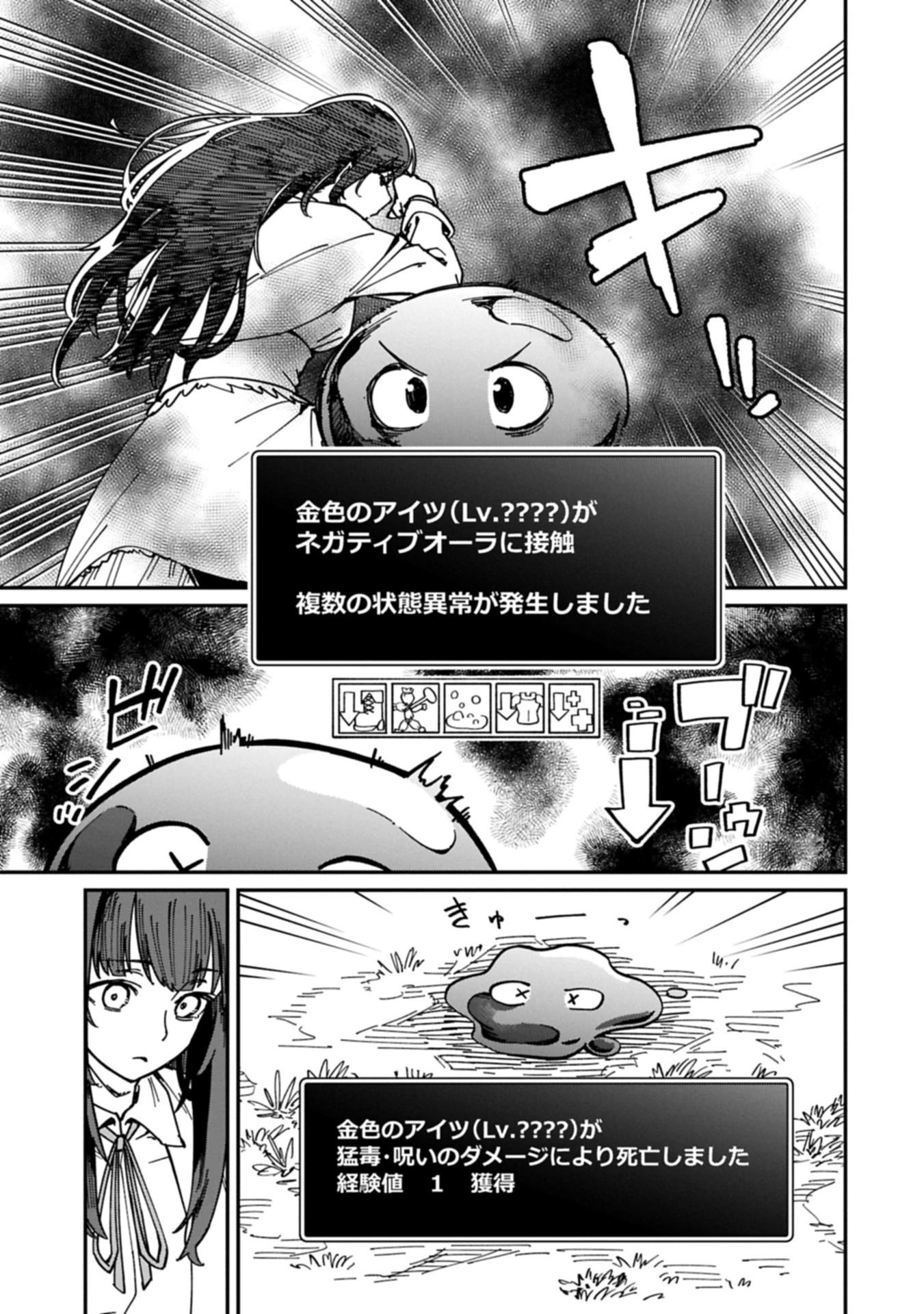 ガイド役の天使を殴り倒したら、死霊術師になりました ～激カワゴスロリ魔神様、サイコー!～ 第2.2話 - 9