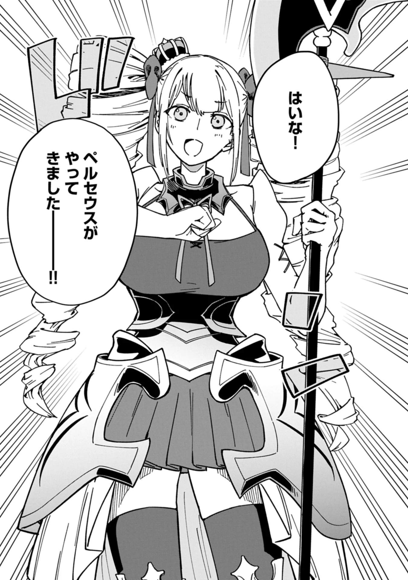 ガイド役の天使を殴り倒したら、死霊術師になりました ～激カワゴスロリ魔神様、サイコー!～ 第2.2話 - 11