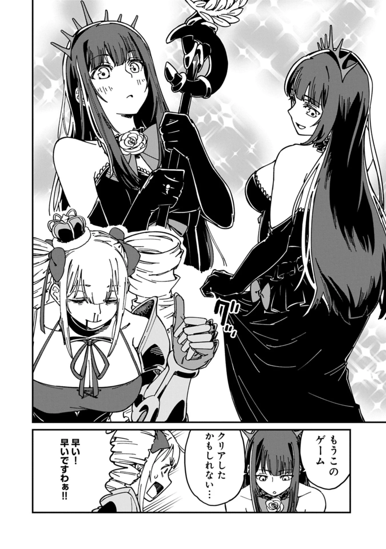 ガイド役の天使を殴り倒したら、死霊術師になりました ～激カワゴスロリ魔神様、サイコー!～ 第2.2話 - 20