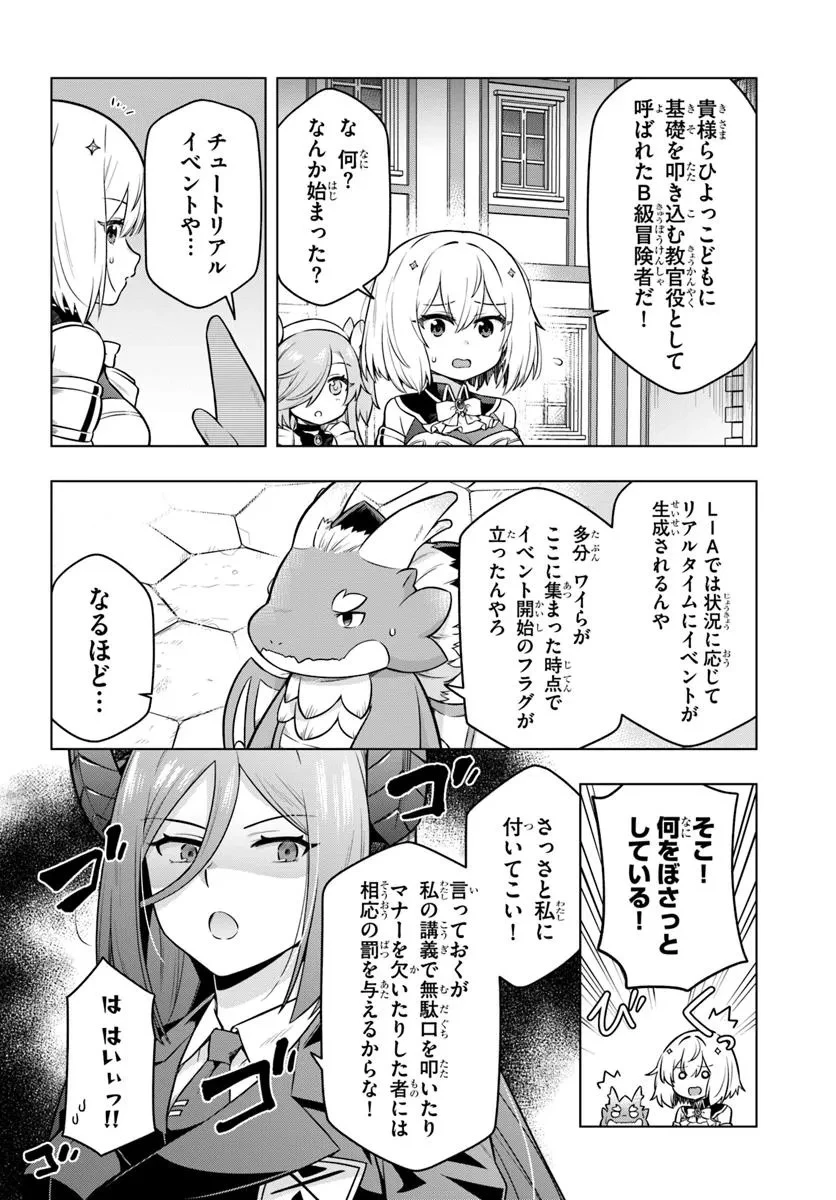 デスゲームに巻き込まれた山本さん、気ままにゲームバランスを崩壊させる 第3話 - 2