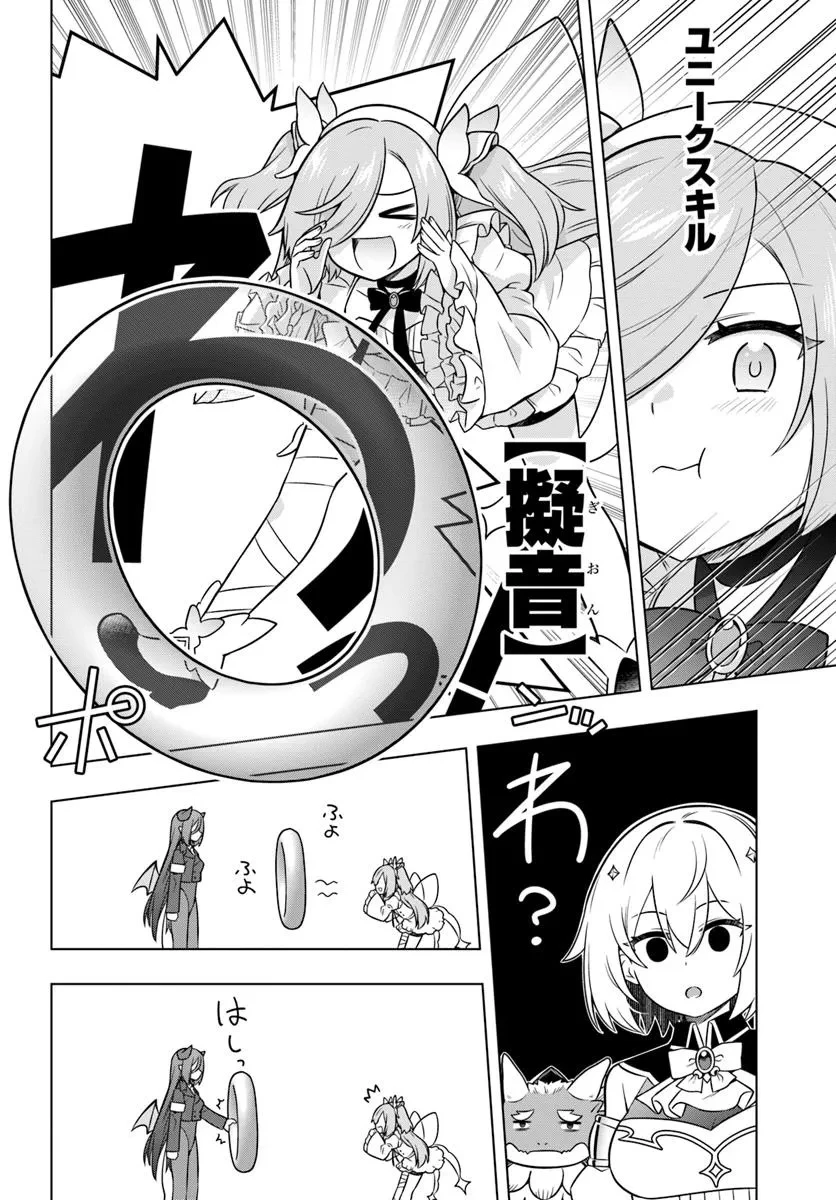 デスゲームに巻き込まれた山本さん、気ままにゲームバランスを崩壊させる 第3話 - 10