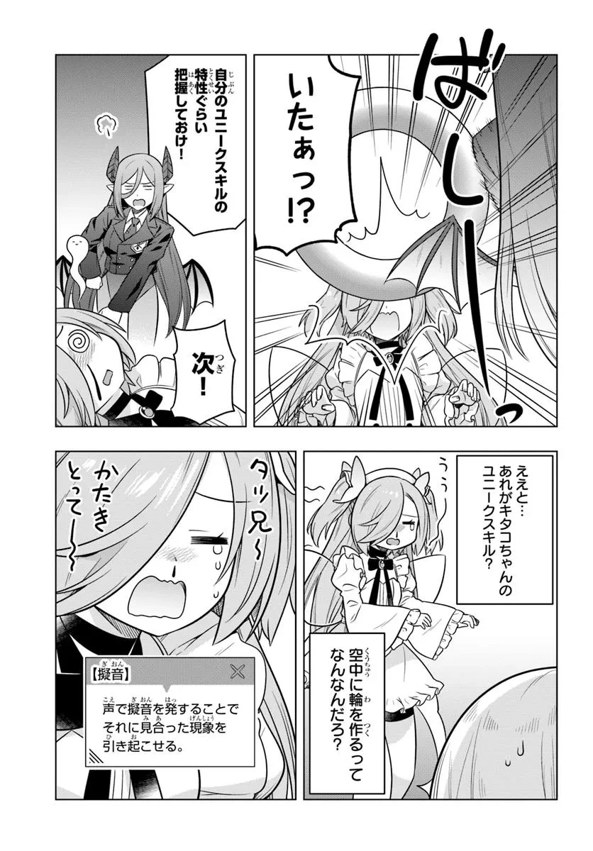 デスゲームに巻き込まれた山本さん、気ままにゲームバランスを崩壊させる 第3話 - 11