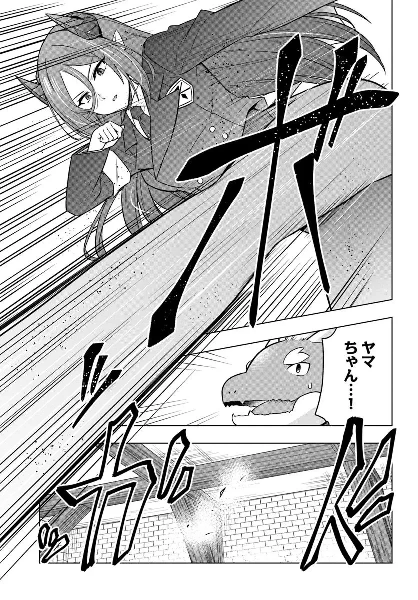 デスゲームに巻き込まれた山本さん、気ままにゲームバランスを崩壊させる 第3話 - 21