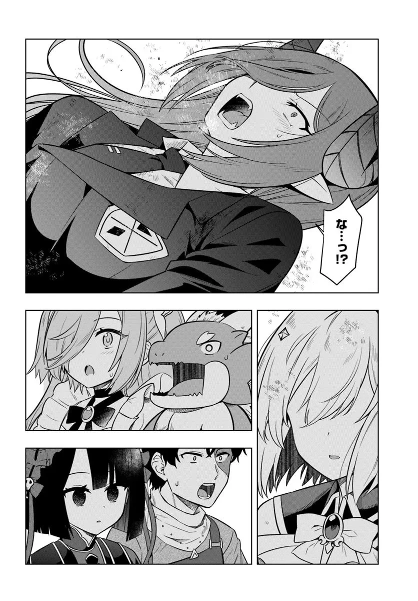 デスゲームに巻き込まれた山本さん、気ままにゲームバランスを崩壊させる 第3話 - 24