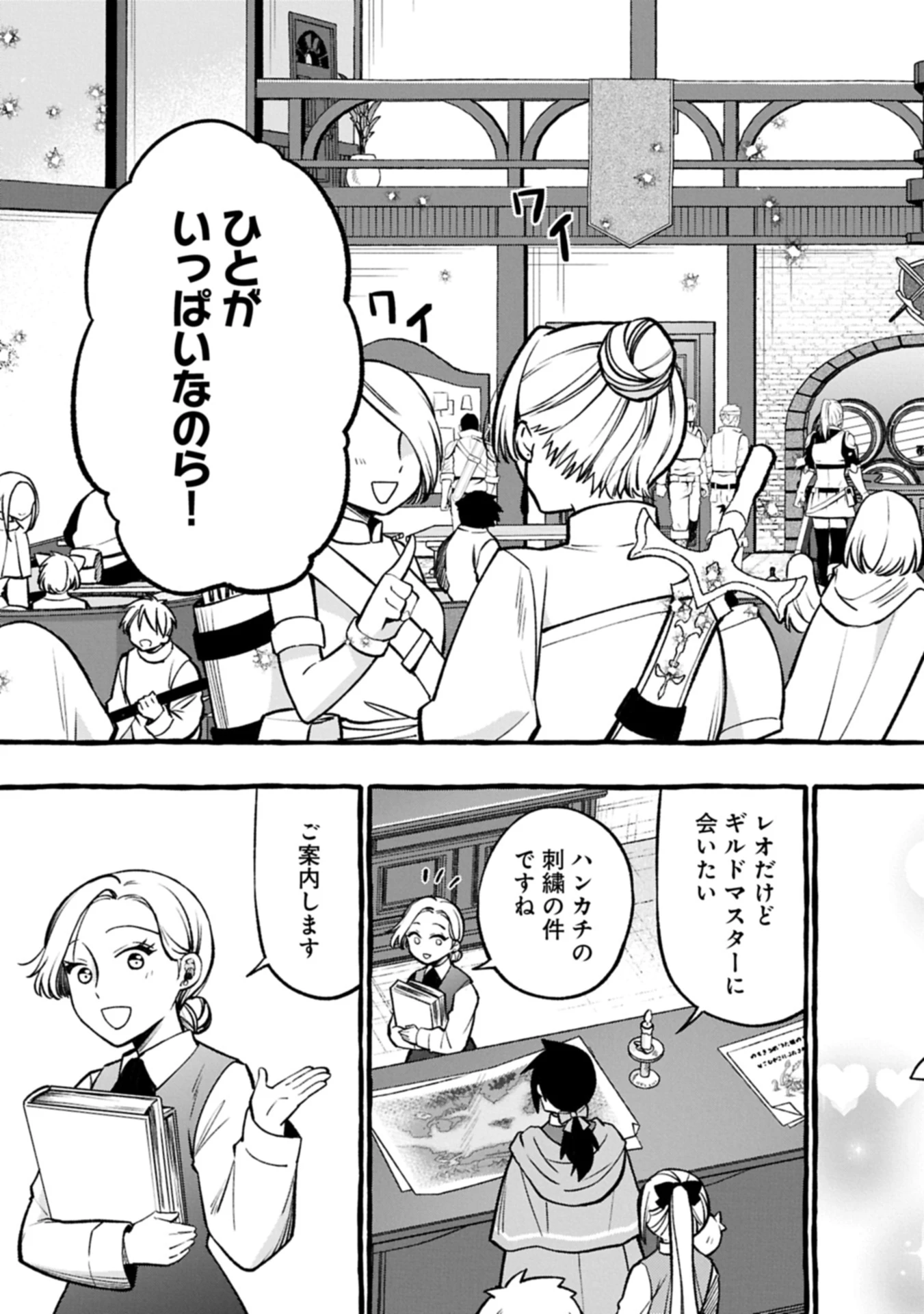 元貴族の四兄弟はくじけない!～ちびっ子だけどおっきなもふもふと一緒に大切な家族をまもるのら!～ 第4.2話 - 5