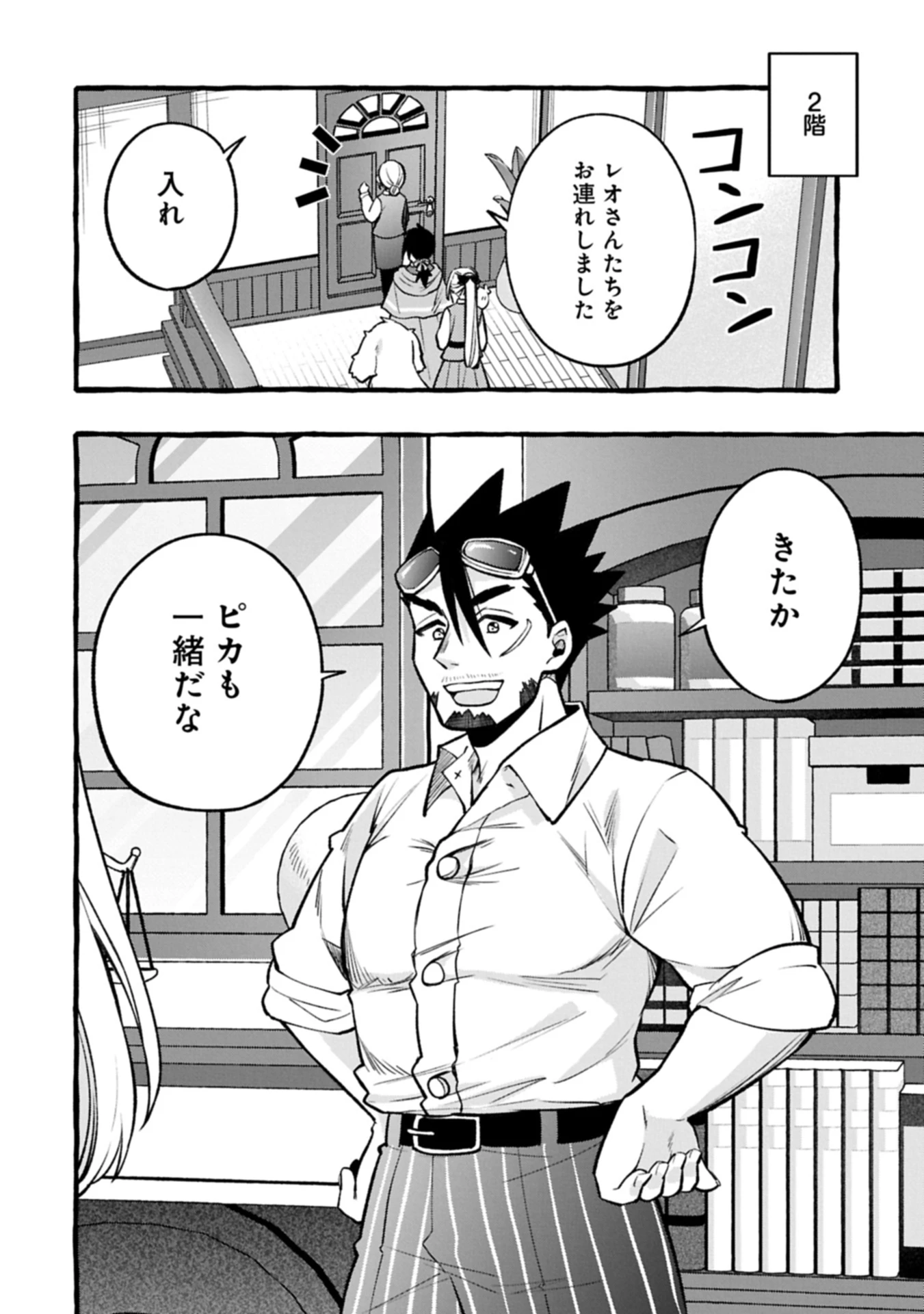 元貴族の四兄弟はくじけない!～ちびっ子だけどおっきなもふもふと一緒に大切な家族をまもるのら!～ 第4.2話 - 6