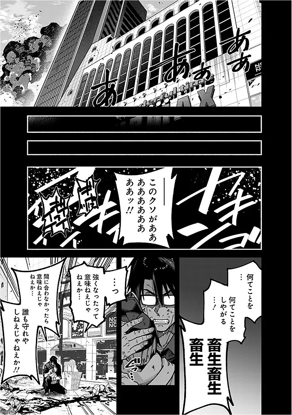 地味なおじさん、実は英雄でした。～自覚がないまま無双してたら、姪のダンジョン配信で晒されてたようです～ 第13話 - 7