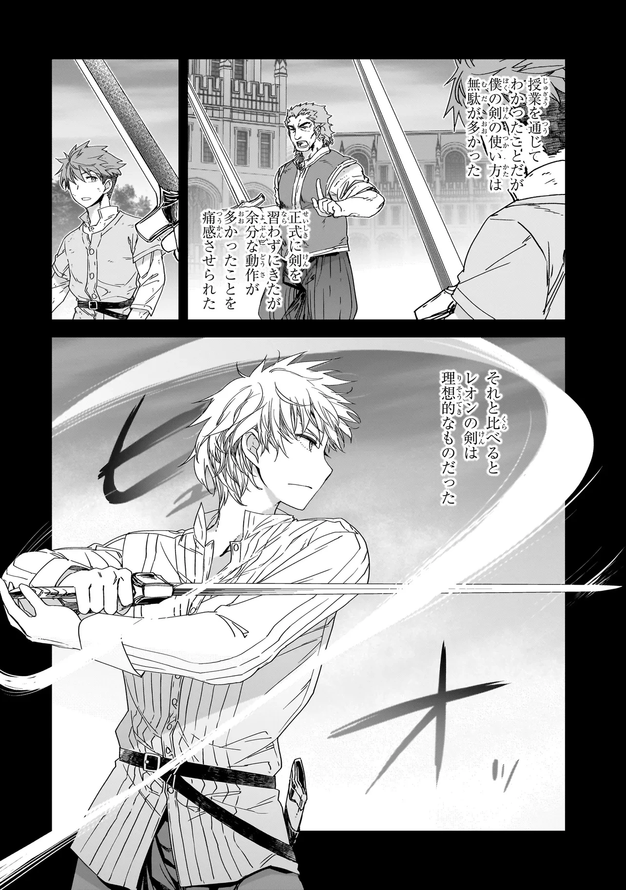 誰が勇者を殺したか 第2話 - 6