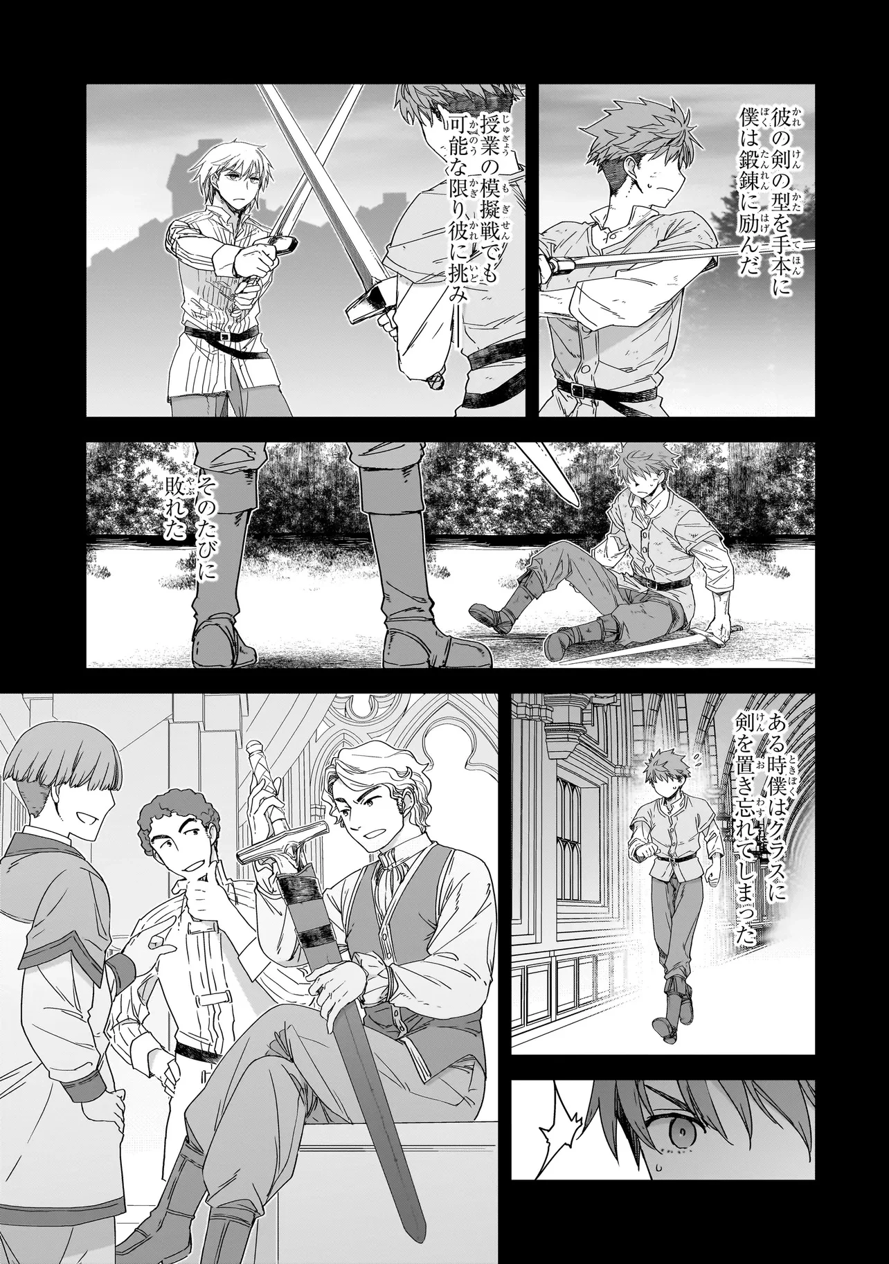 誰が勇者を殺したか 第2話 - 7