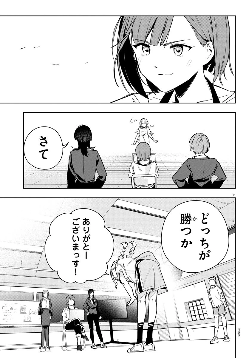 学園アイドルマスター GOLD RUSH 第22話 - 11