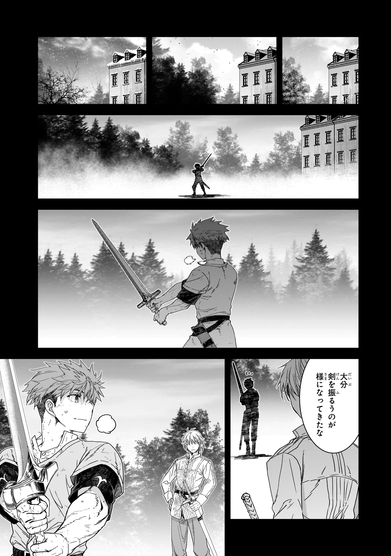 誰が勇者を殺したか 第2話 - 13