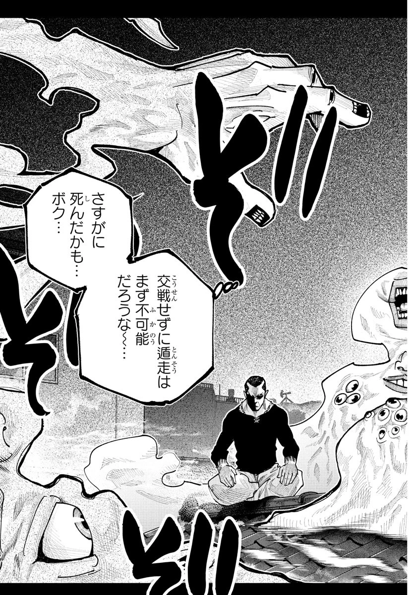 乱破~ヤンキー忍風帖~ 第27話 - 4