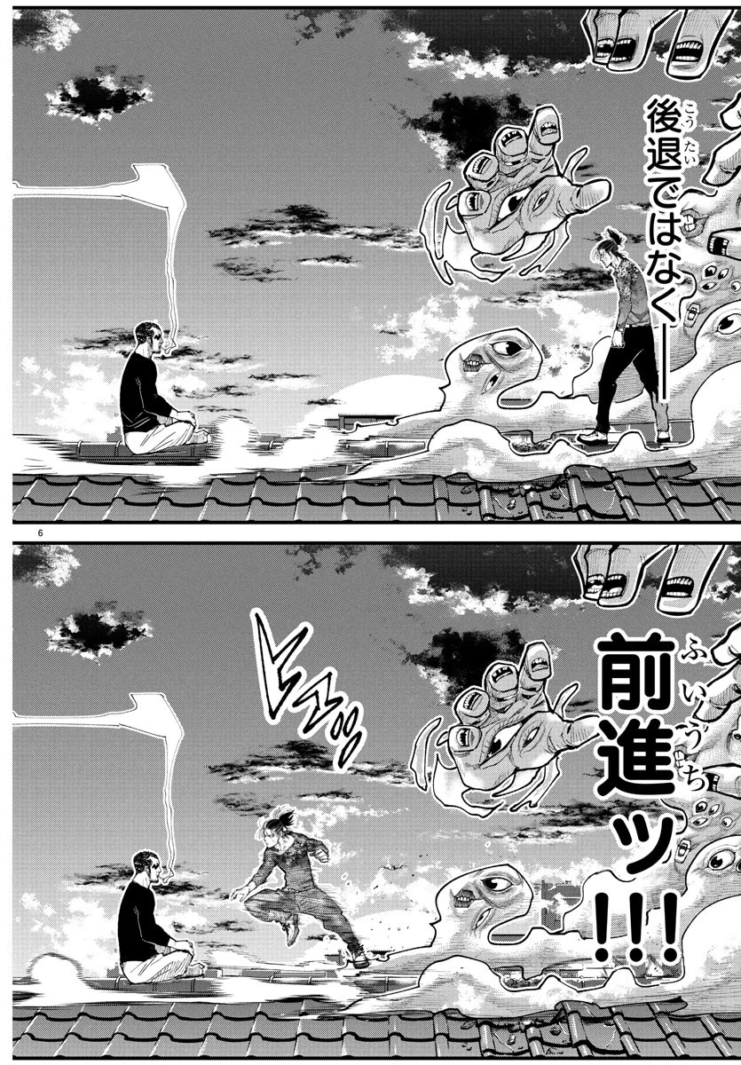 乱破~ヤンキー忍風帖~ 第27話 - 7