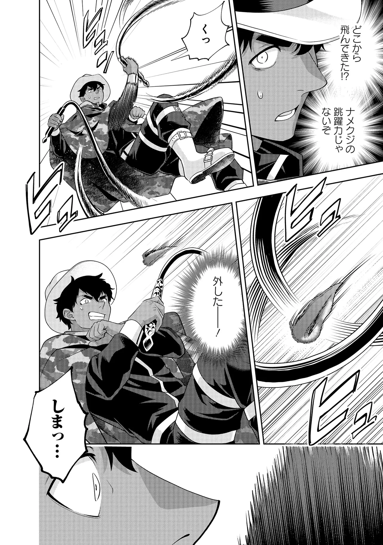 レアモンスター？それ、ただの害虫ですよ ～知らぬ間にダンジョン化した自宅での日常生活が配信されてバズったんですが～ 第27話 - 4