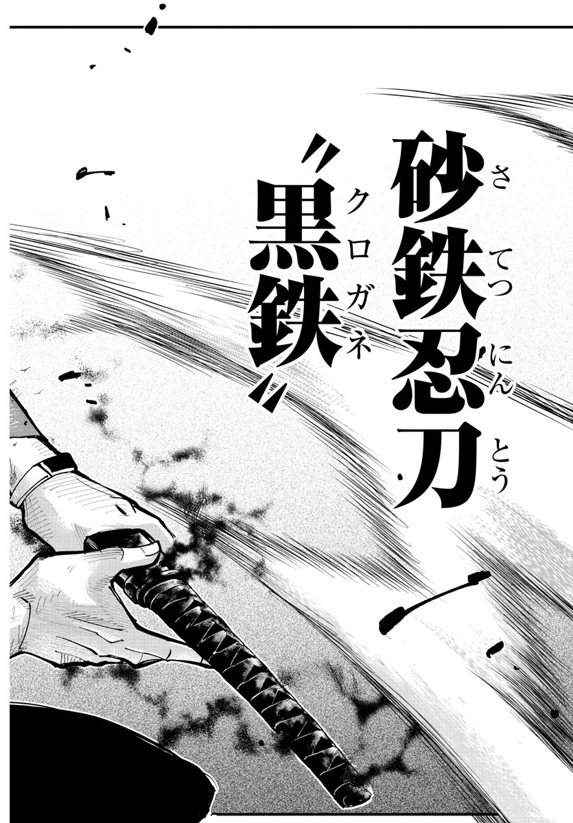 乱破~ヤンキー忍風帖~ 第27話 - 19