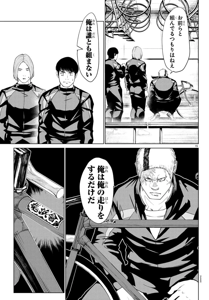 Mogaku 第36話 - 15