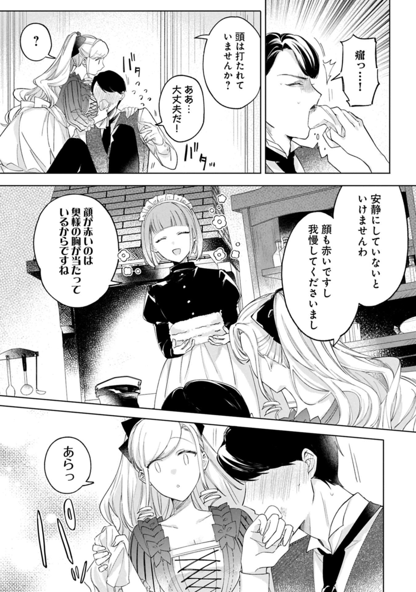 追放された公爵令嬢、ヴィルヘルミーナが幸せになるまで。～最強の平民、世界に革命を起こす～ 第8.1話 - 15