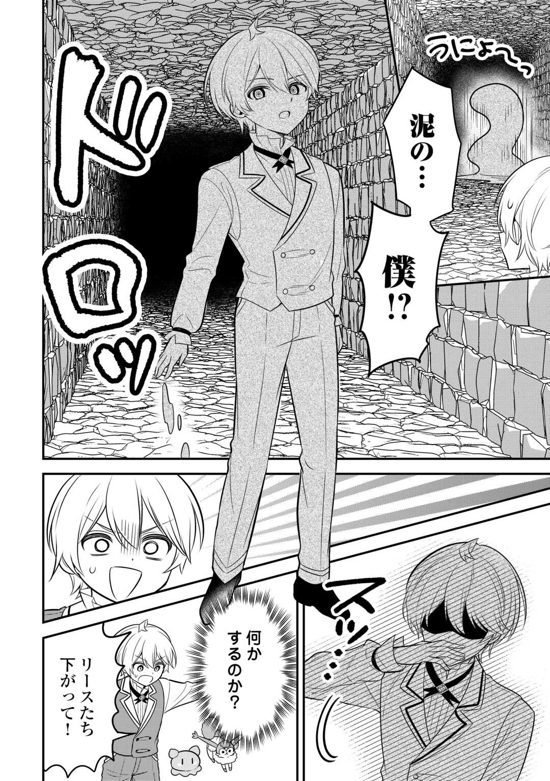 辺境伯家次男は転生チートライフを楽しみたい 第9話 - 10