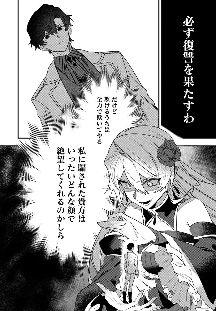 回帰した悪逆皇女は黒歴史を塗り替える 第12.2話 - 5