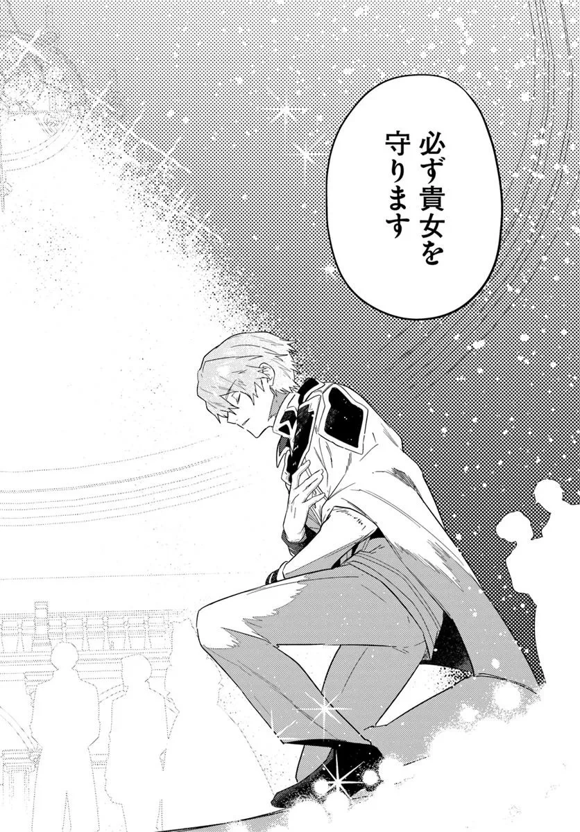 回帰した悪逆皇女は黒歴史を塗り替える 第12.2話 - 19