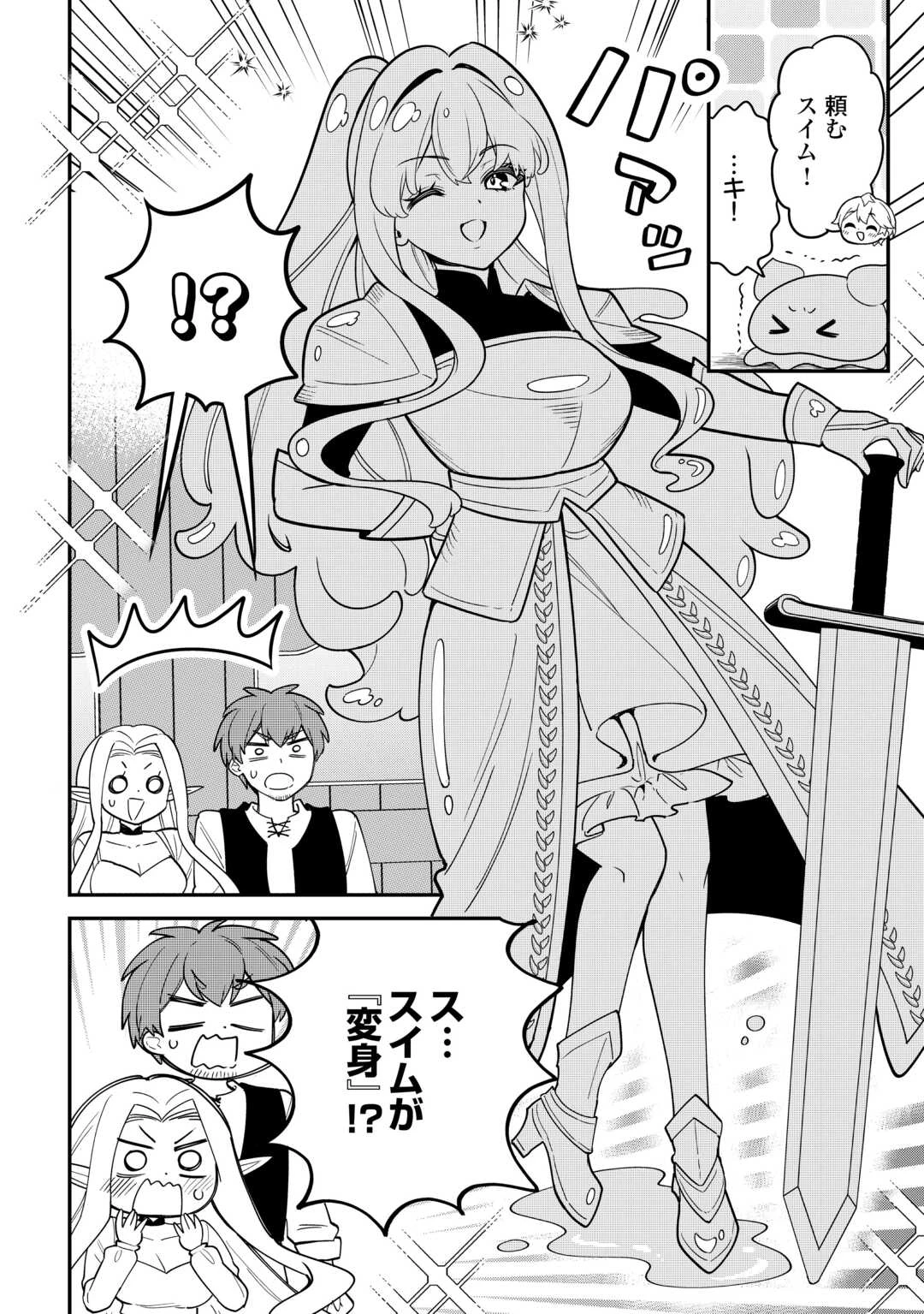 辺境伯家次男は転生チートライフを楽しみたい 第9話 - 24