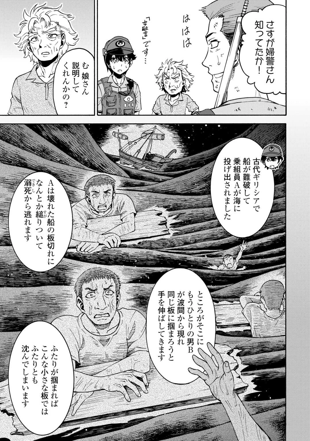 ゲート0 -zero- 自衛隊 銀座にて、斯く戦えり 第12話 - 13