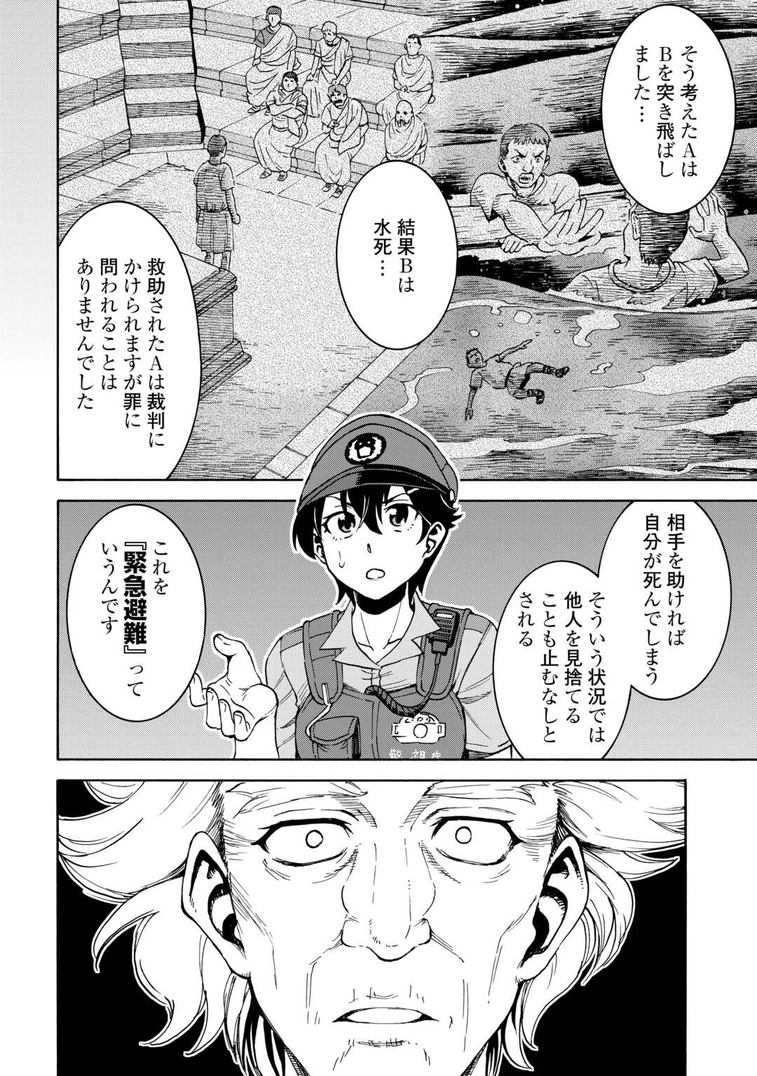 ゲート0 -zero- 自衛隊 銀座にて、斯く戦えり 第12話 - 14