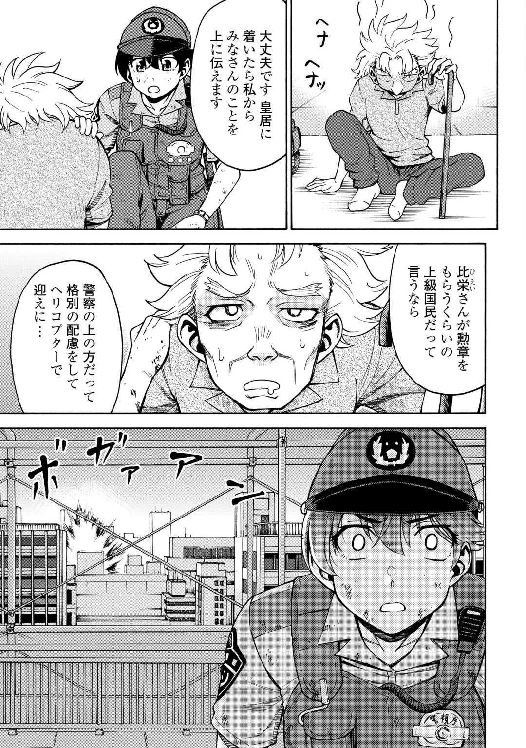 ゲート0 -zero- 自衛隊 銀座にて、斯く戦えり 第12話 - 15