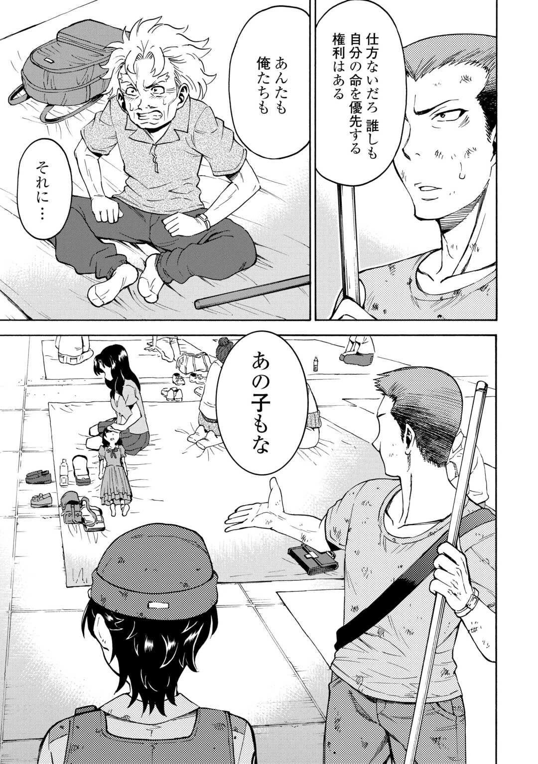 ゲート0 -zero- 自衛隊 銀座にて、斯く戦えり 第12話 - 17