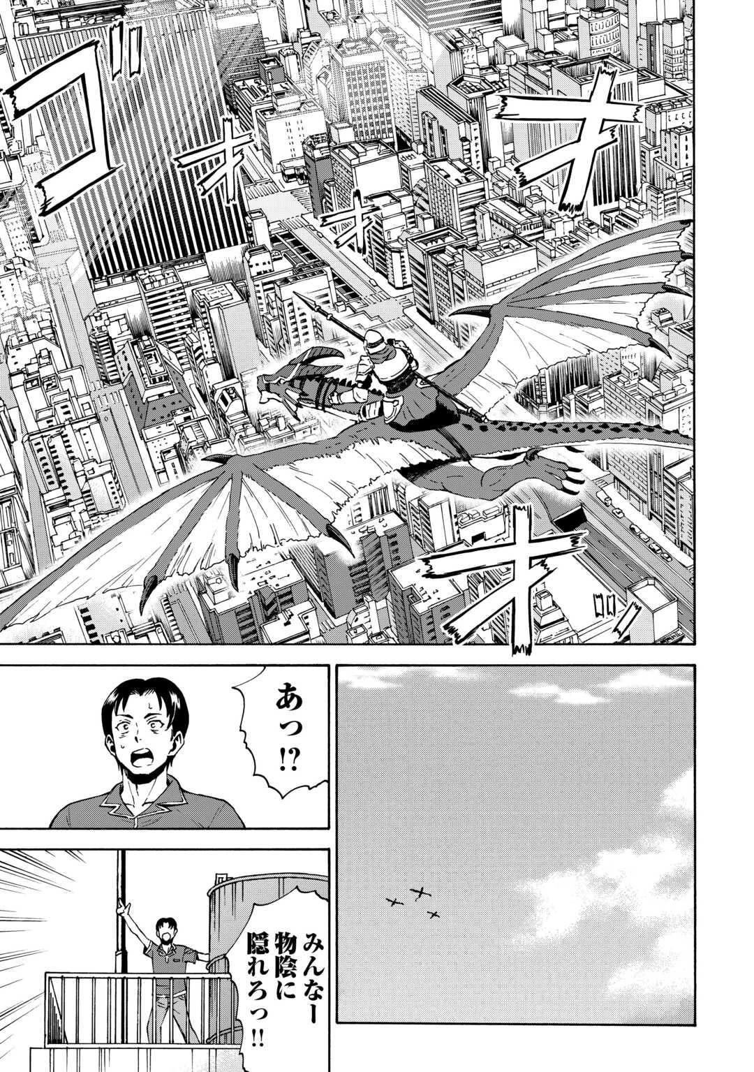 ゲート0 -zero- 自衛隊 銀座にて、斯く戦えり 第12話 - 23