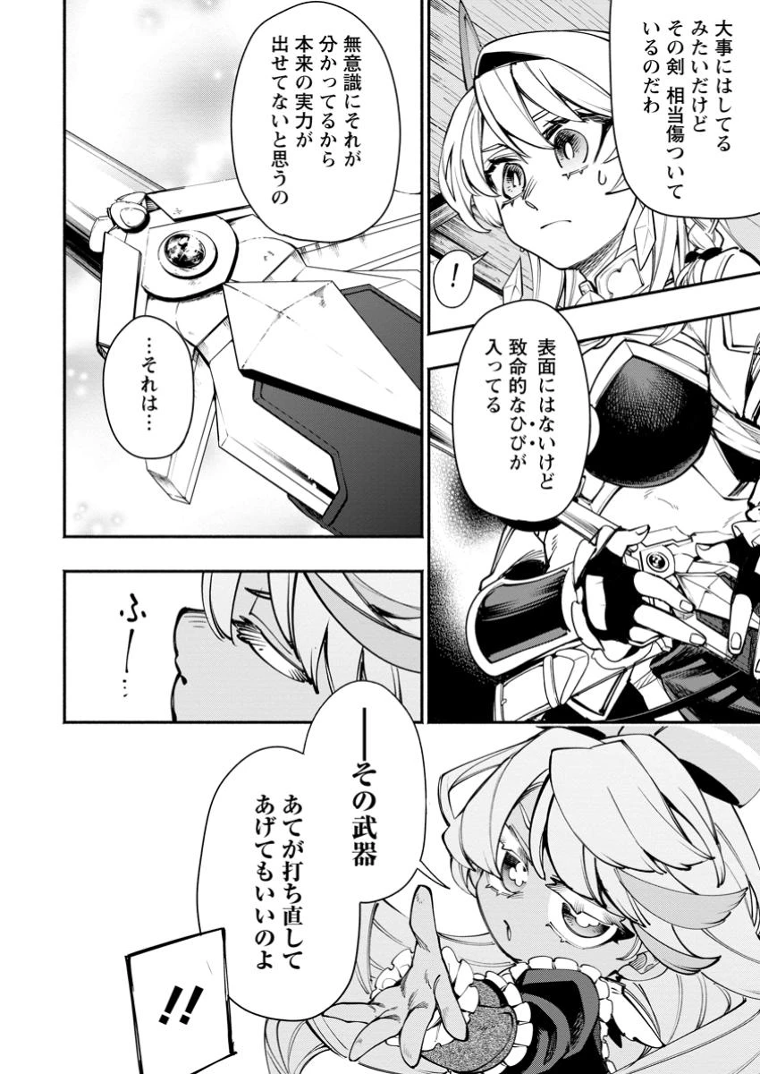 ポイントギフター《経験値分配能力者》の異世界最強ソロライフ～ブラックギルドから解放された男は万能最強職として無双する～ 第29.1話 - 6