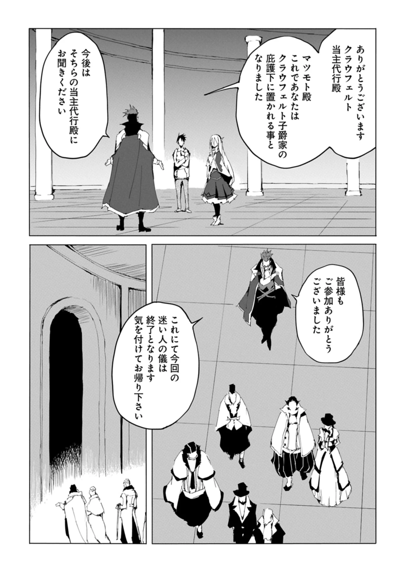 異世界は猫と共に～猫好きSEがプログラム知識×魔法具で最強領地をつくるまで～ 第2話 - 3