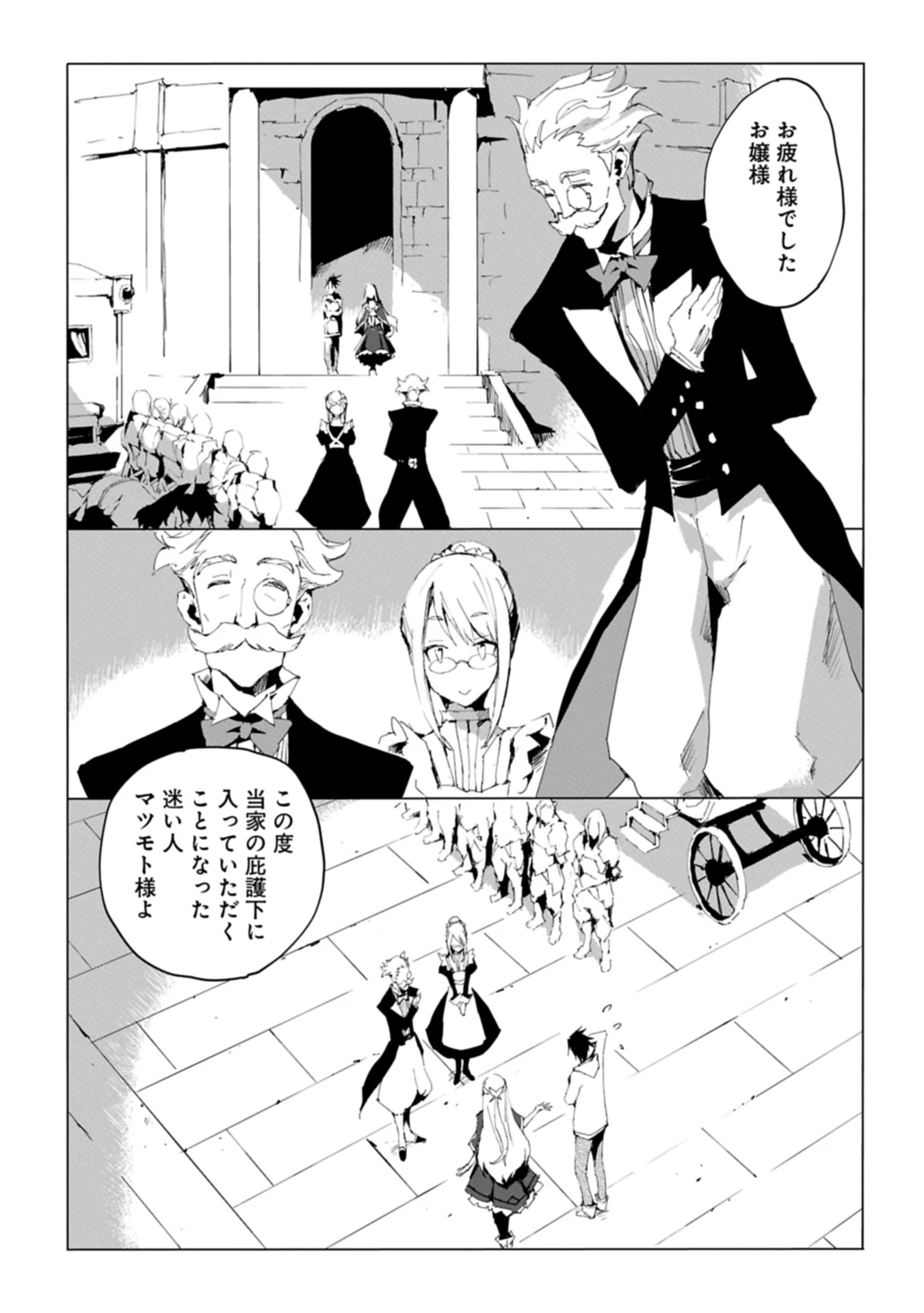 異世界は猫と共に～猫好きSEがプログラム知識×魔法具で最強領地をつくるまで～ 第2.1話 - 11