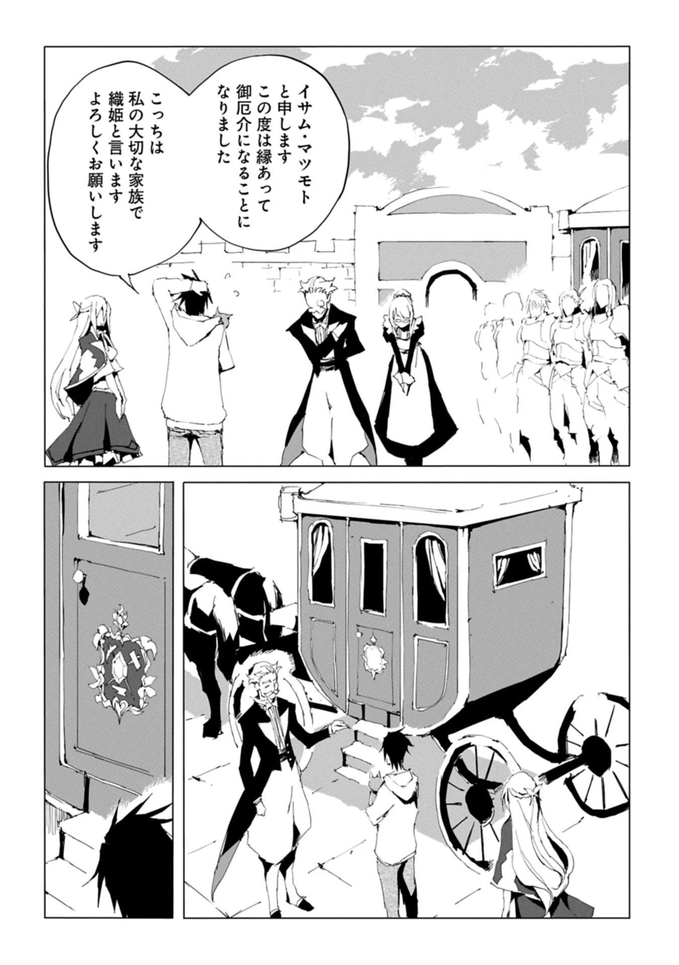 異世界は猫と共に～猫好きSEがプログラム知識×魔法具で最強領地をつくるまで～ 第2.1話 - 12